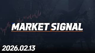 MARKET SIGNAL328회260213