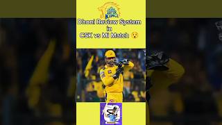 Dhoni Review System in CSK vs Mi Match | IPL 2023
