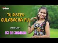 Tu Distes Gulabacha Ful New Gavthi Song Prvet Loop Mix Dj B1 JIGNESH