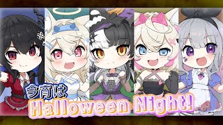 [Vtub] HoloAdvent 今宵はHalloween Night! 