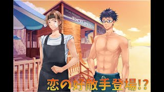 【BLゲーム】友達だと思ってた彼はまさかの...【青を見上げる】