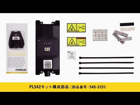 PL542装着ガイド | 油圧ショベル編