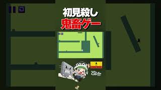 めっちゃ動く床【レベルデビル】