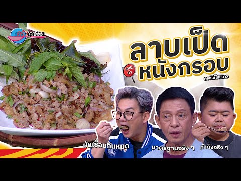 คลิกเพื่อดูคลิปวิดีโอ