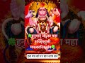 Hanuman Maha Mantra Mahamantra Ytshorts Sanatanhindu Shortsfeed Song Youtubeshorts Music