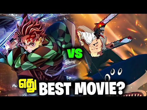 Demon Slayer Infinity Castle VS Chainsaw Man Reze arc | எந்த Movie Best'uh?