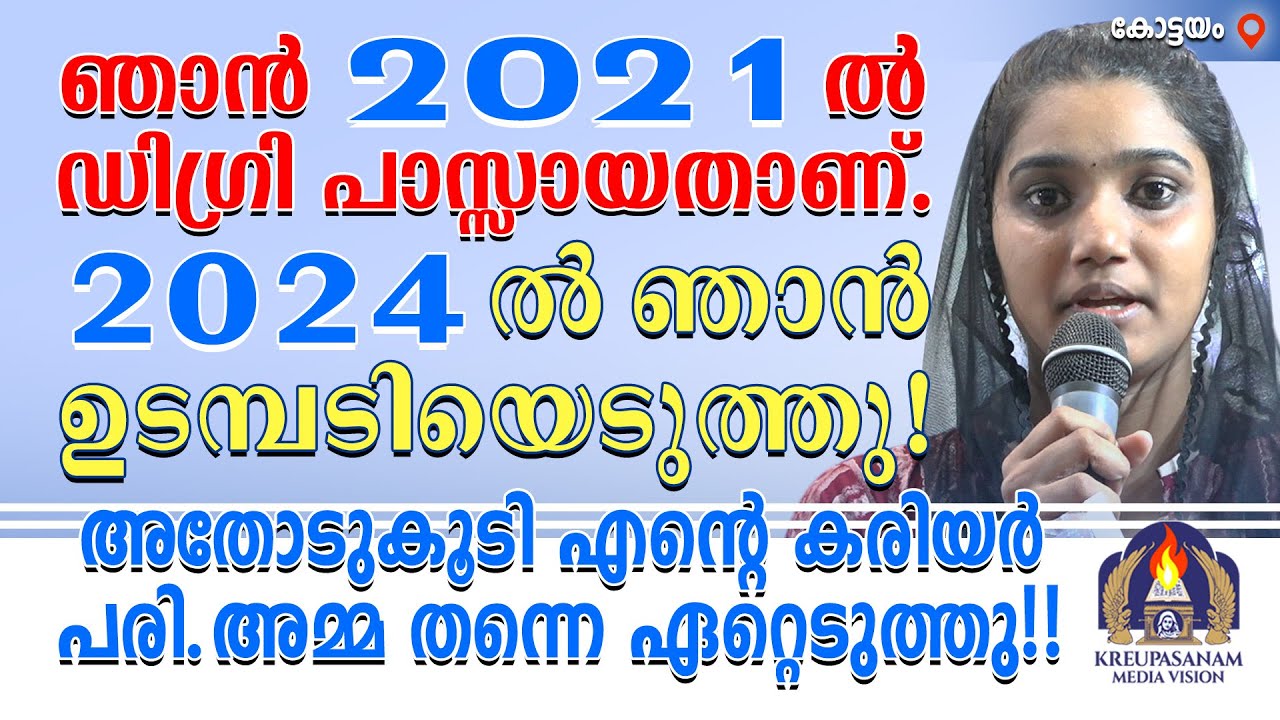 ഞാൻ 2021-ൽ ഡിഗ്രി പാസ്സായതാണ്. 2024-ൽ ഞാൻ ഉടമ്പടിയെടുത്തു! അതോടുകൂടി എന്റെ കരിയർ പരി.അമ്മ