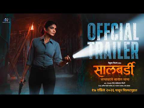YouTube Trailer