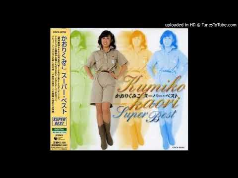 Kumiko Kaori (かおりくみこ)-『ビデオ戦士レザリオン』ハートフル ホットラã