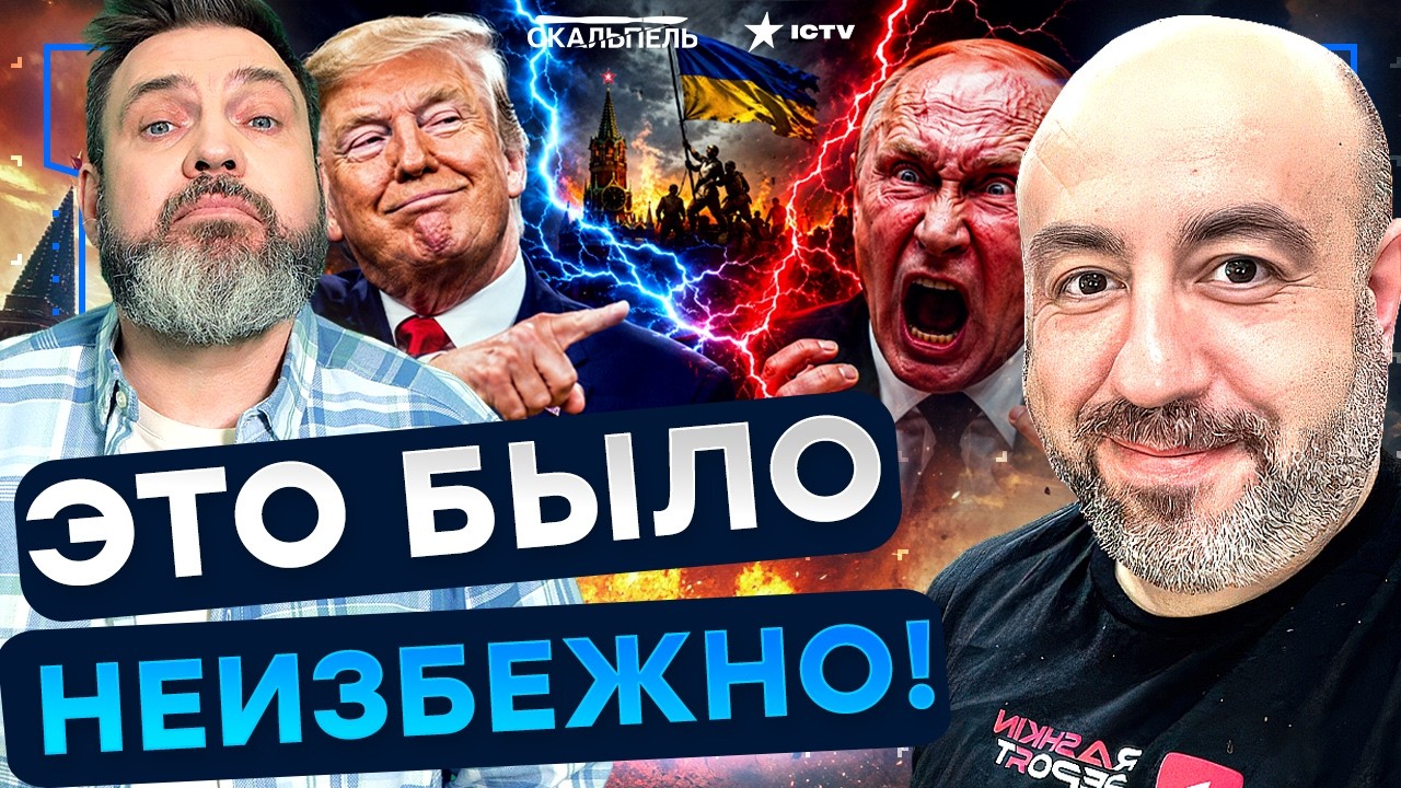 ЭТО ШОК! Рубио ВМАЗАЛ Путину, Трамп ХВАЛИТ Зеленского! У России ВСЕ ПЕЧАЛЬНО! 