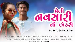 Download lagu PELI NAVSARI NI CHHOKRI | PIYUSH NAVSARI | MANOJ AAFWA mp3 Download lagu PELI NAVSARI NI CHHOKRI | PIYUSH NAVSARI | MANOJ AAFWA mp3