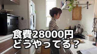 節約生活、こんなに簡単なんて聞いてない【食費節約術】