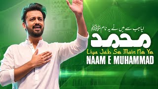 Download lagu Liya Jab Se Maine Ye Naam-e-Muhammad ﷺ | Atif Aslam Ai Vocals mp3 Download lagu Liya Jab Se Maine Ye Naam-e-Muhammad ﷺ | Atif Aslam Ai Vocals mp3
