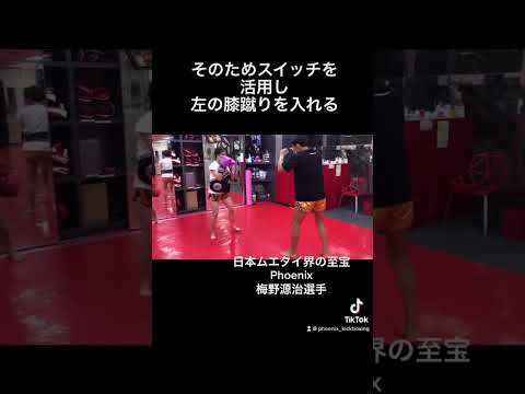 左フックには、左膝蹴りでカウンターを！