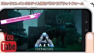 1 Ark 新シリーズ 魔改造されたark Annunaki Genesis でサバイバル生活 Ark Survival Evolved Annunaki Genesis تنزيل الموسيقى Mp3 مجانا
