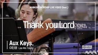 마커스워십 - Thank you Lord (Aux Keys. / 이민영 연주)
