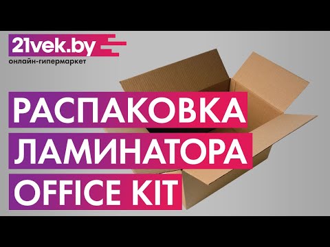 Миниатюра изображения товара Ламинатор Office Kit A3 L3210