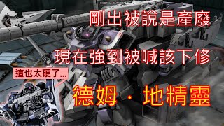 [心得] GBO2：地下基地支援最佳解，地精靈