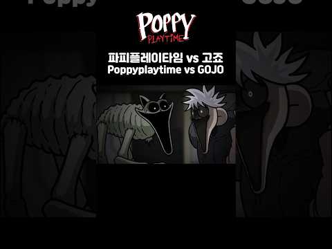 Cat nap vs Ultimate Gojo! #animation #poppyplaytime #gojo #catnap #cartoon #memes