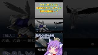 #short ラーゼフォン蒼穹幻想曲 Part22-2 クオンゼフォンに圧倒されるラーゼフォン 世界の運命は…？