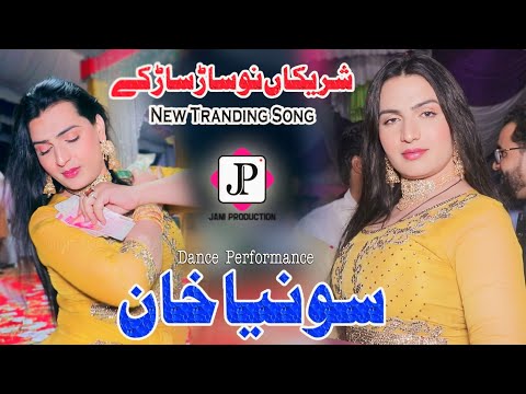 Shareekan Nu Sarh Sarh Ke| Sonia Khan New Dance Performance 2024