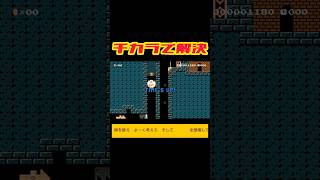 最終的に全て破壊 #ゲーム実況 #マリメ2