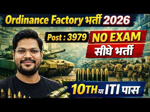 Ordinance Factory YIL Vacancy 2026 | YIL yantra India Appreciate Vacancy 2026