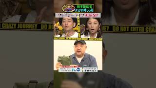 クレイジージャーニーライブ2026Summer直前SP! オークション出品物探しの旅!『#クレイジージャーニー』8/3(月)
