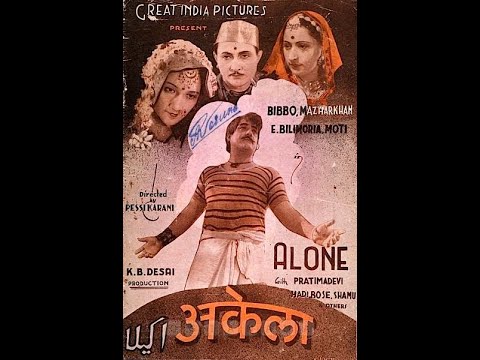 पिया न बोले बुलाय हारी — वीडियो थंबनेल