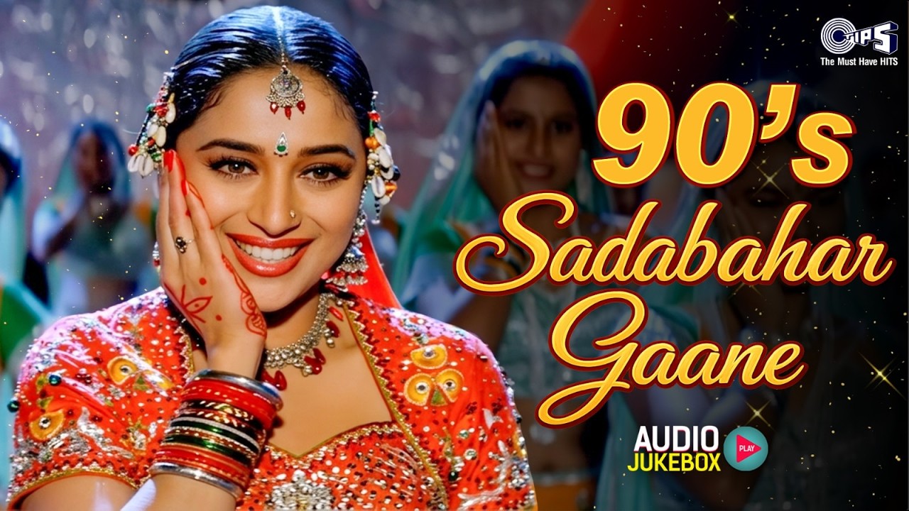 90's Sadabahar Gaane | Hindi Evergreen Songs | 90's Bollywood Hindi Songs | Hindi Gana | 90's Hits