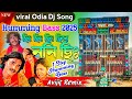 Chi Chi Chi Re Noni 1Step Humming Bass Chi Chi Chi Re Nani Chi Koraputia Song Humming Bass