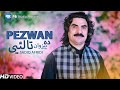 Pashto new Songs 2023 | Sadiq Afridi Song | Da Pezwan Taly | پشتو | afghani Music | Video Songs | hd