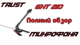 Trust GXT 210 USB (20688) - відео 1