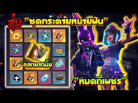 โกงฟีฟาย