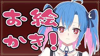朝活！お絵かき【作業配信】