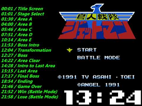 Nes Choujin Sentai Jetman Soundtrack