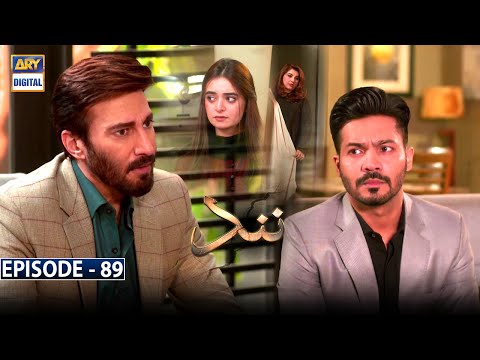 Nand Episode 89 [Subtitle Eng] - 4th January 2021 - ARY Digital Drama