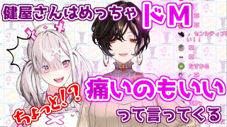 巴さんに夜の事情をばらされる健屋花那【Crossick/白雪巴/にじさんじ/切り抜き】