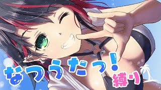 【歌枠/SINGING】ガサキぼっちフェス2021夏【龍ヶ崎リン / シュガリリ】