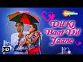 Dil Ki Baat Dil Jaane HD Ek Ladka Ek Ladki 1992 Salman Khan Neelam Kothari Udit Narayan