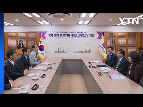 [부산] 부산시·천문연, 해양관측 위성 '부산샛' 공동 활용 협약