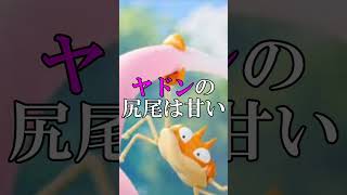 【ポケモン】謎設定なポケモン5選 #ポケモン #ポケモンランキング #ポケモンsv