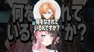 辱めを受けた未来警察www【橘ひなの/渋谷ハル】#madtown #ひなーの #ぶいすぽ #橘ひなの #streamhighlights #渋谷ハル #shorts #shortsfeed