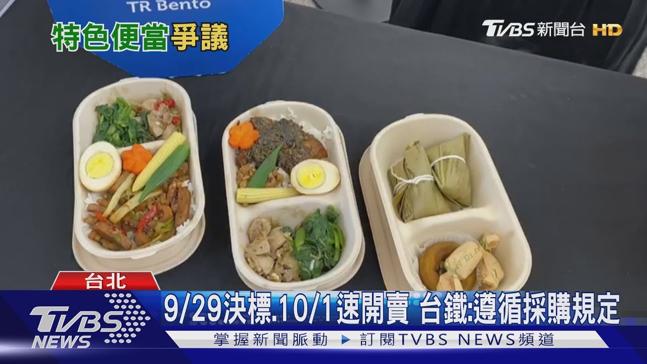 台「美學便當」180元! 被爆盒撞款「淘寶貨」