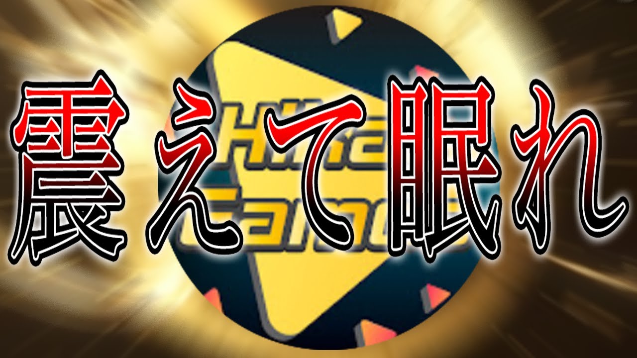 【ウイイレ配信者対抗戦】ヒカックゲームズ終焉の時【ウイイレアプリ2020】