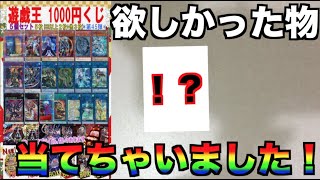 【オリパ開封＃13】年明け最初の神引き！？【1000円】