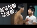 힘콩X파이터김형수X조제알통 힘콩 개빡침; 촬영중 돌발상황..