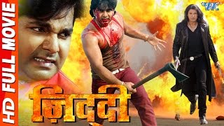 Download lagu जिद्दी - Ziddi || Super Hit Full Bhojpuri Movie || #Pawan Singh || Bhojpuri Full Film 2023 mp3