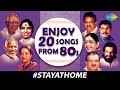 Stay Home Songs Tamil Songs 80 S Hits Enjoy 20 Songs From 80 S
