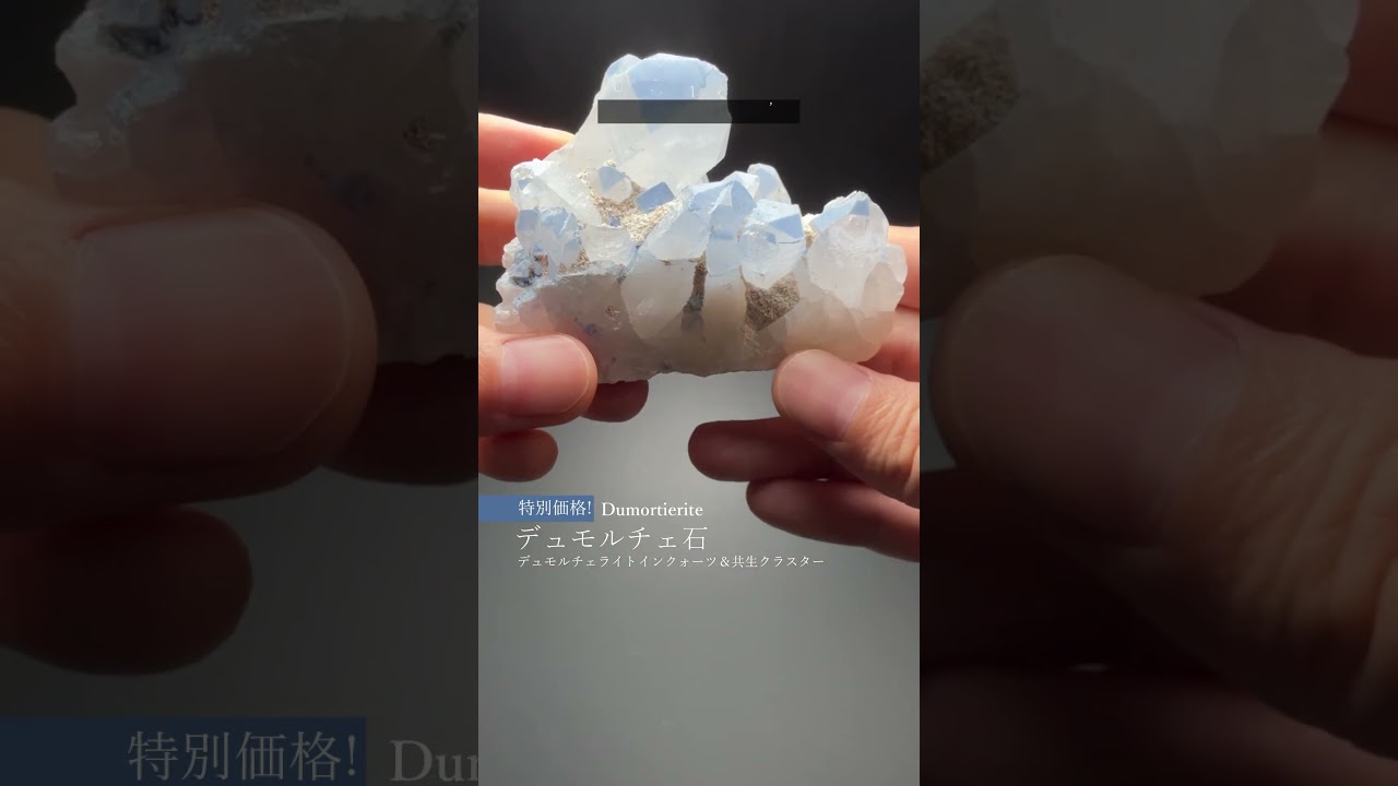 [特別価格]ブラジル産デュモルチェライトインクォーツ＆共生クラスター（大型原石3.04kg）-slide-youtube
